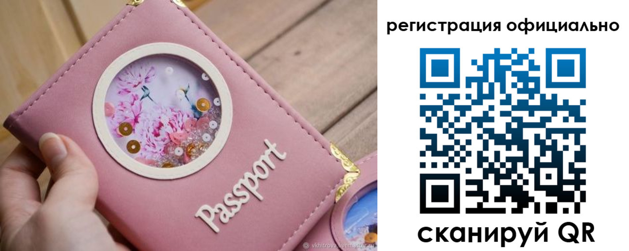 регистрация для дет. сада в Ярославле
