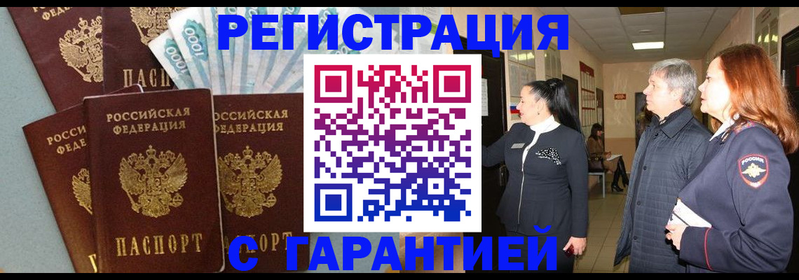 временная регистрация поиск в Ярославле